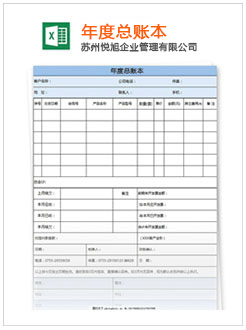 密云记账报税